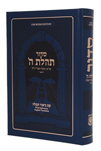 Picture of Siddur Tehillas Hashem Explanatory Hebrew English Ari [Hardcover]